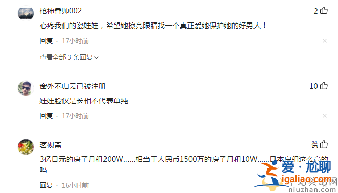 福原愛近況曝光!疑似與男友分手 還不起房貸養(yǎng)軟飯男變憔悴