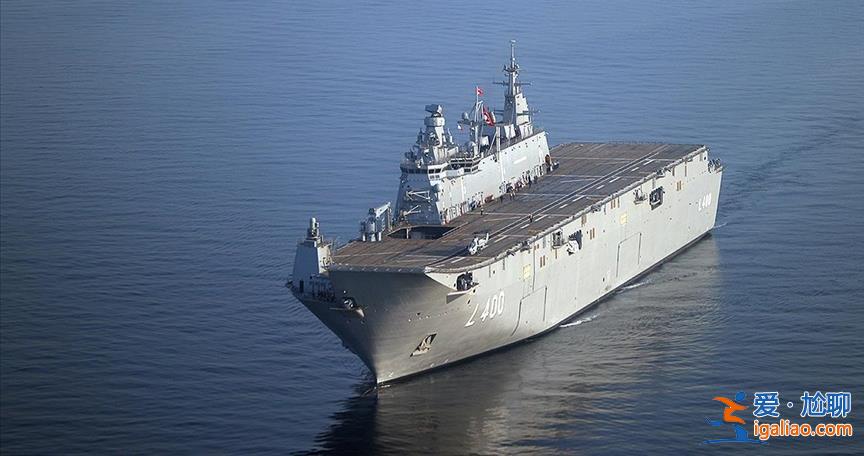 土耳其首艘“無人機(jī)航母”服役 雄心勃勃欲打造“全球海軍”？