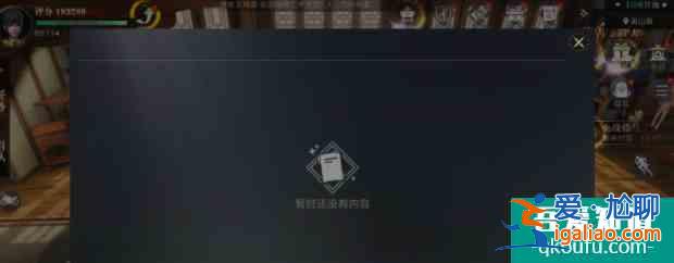新盜墓筆記手游協(xié)助禮盒怎么得 協(xié)助禮盒獲得方式？