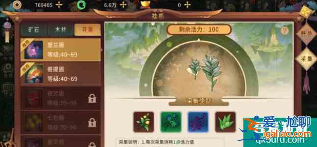 萬靈山海之境采集玩法詳解 具體介紹？