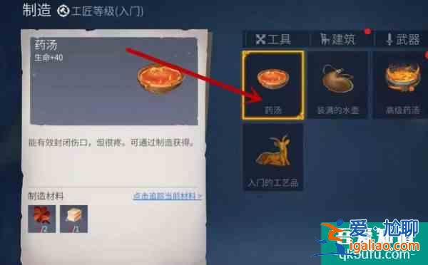 冰原守衛(wèi)者怎么回血  冰原守衛(wèi)者回血方法介紹？