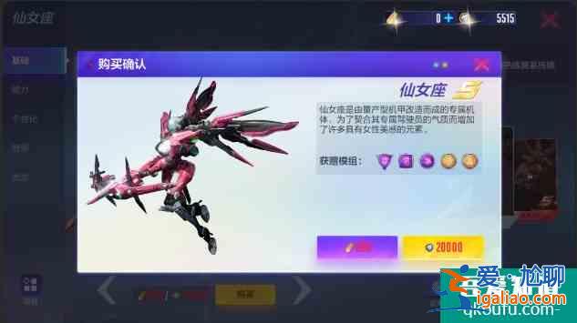 機動都市阿爾法如何免費獲得機甲  機動都市阿爾法免費獲得機甲方法？