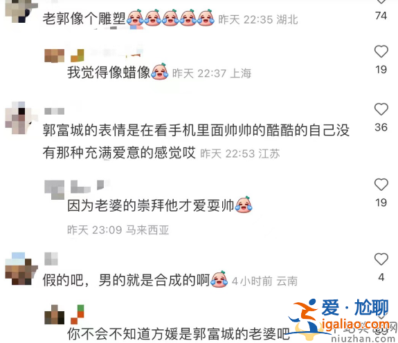 方媛郭富城慶結(jié)婚周年!女方獻(xiàn)吻男方耍帥不動(dòng) 網(wǎng)友調(diào)侃被迫營(yíng)業(yè)