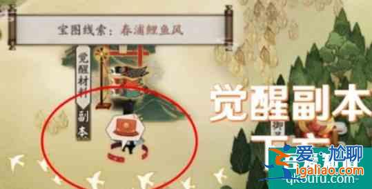 陰陽(yáng)師猿蟹大作戰(zhàn)挖寶地圖位置在哪 陰陽(yáng)師繁櫻不敗地圖地點(diǎn)？