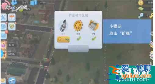 模擬城市我是市長如何快速擴建土地  模擬城市我是市長快速擴建土地方法？