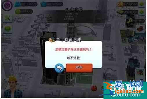 模擬城市我是市長怎么把房子收起來  模擬城市我是市長把建筑收起方法？