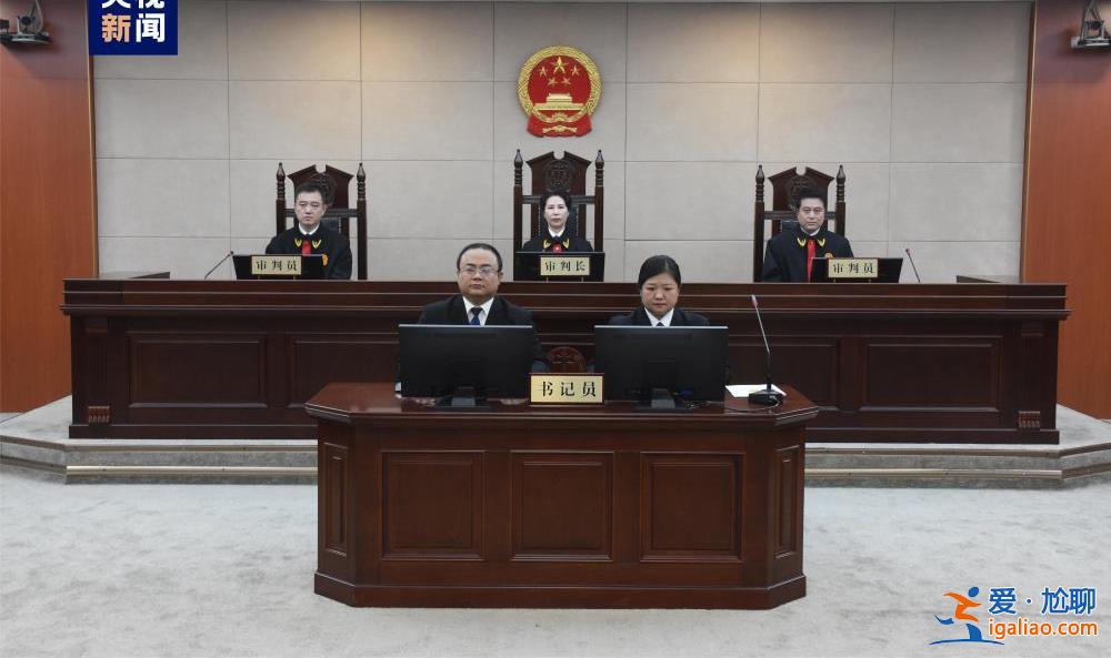 遼寧省人大常委會(huì)原副主任孫國(guó)相一審被控受賄9765萬(wàn)余元？