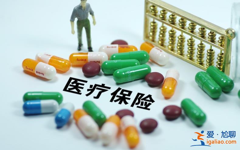 怎樣查詢醫(yī)保繳費(fèi)記錄 可通過這幾種渠道？