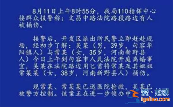 男子殺害3名親屬后自首 警方發(fā)布通報？