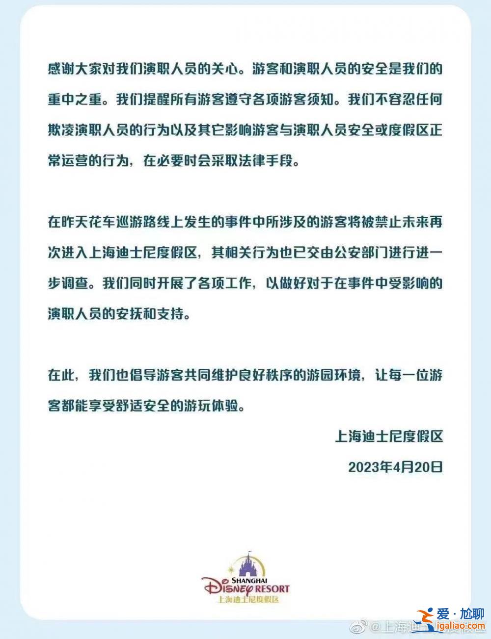報警 永遠禁止他入園！網(wǎng)友：這樣的結(jié)果“很讓人舒適”？