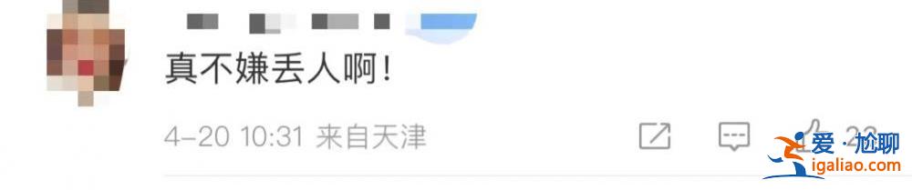 報警 永遠禁止他入園！網(wǎng)友：這樣的結(jié)果“很讓人舒適”？
