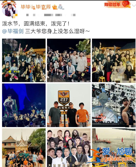 畢福劍近況曝光!大肚腩牙齒稀疏 與眾星光大道歌手瘋玩