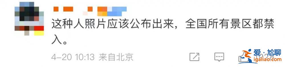 報警 永遠禁止他入園！網(wǎng)友：這樣的結(jié)果“很讓人舒適”？