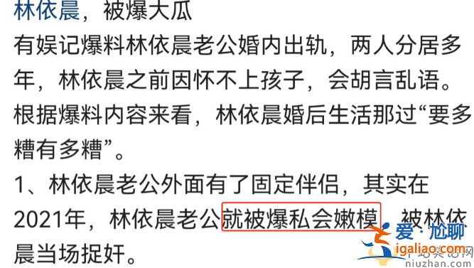 林依晨老公林于超出軌多年!嫌棄女方懷不上孩子 兩人已經(jīng)分居多年