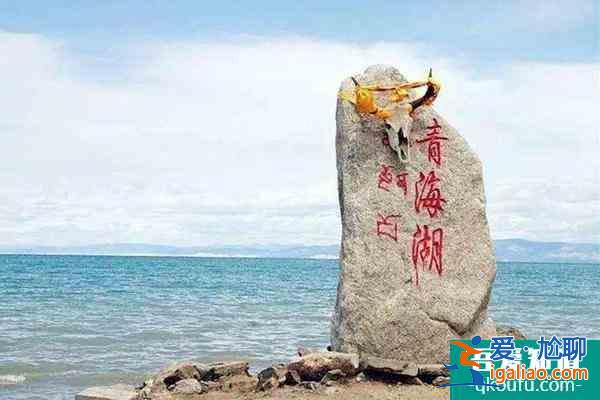 1月26日起青海湖、茶卡鹽湖景區(qū)陸續(xù)恢復(fù)開放？