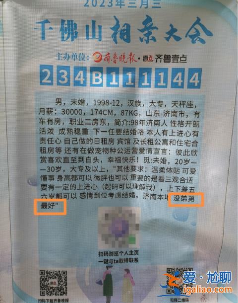 是畸形擇偶觀？