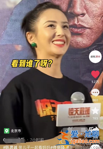 陳思誠佟麗婭復(fù)合了嗎?一家三口高調(diào)同臺 畫面盡顯溫馨甜蜜