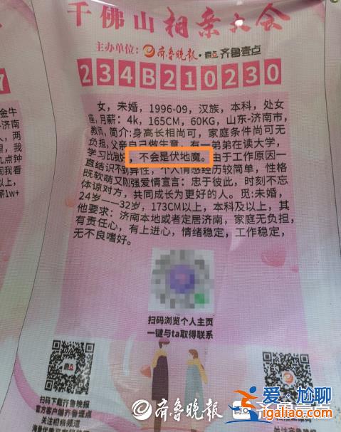 是畸形擇偶觀？