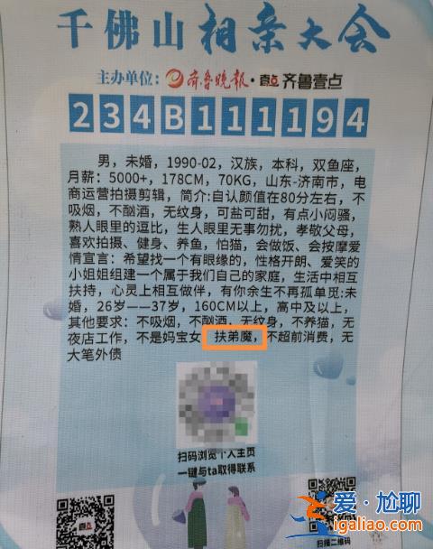 是畸形擇偶觀？