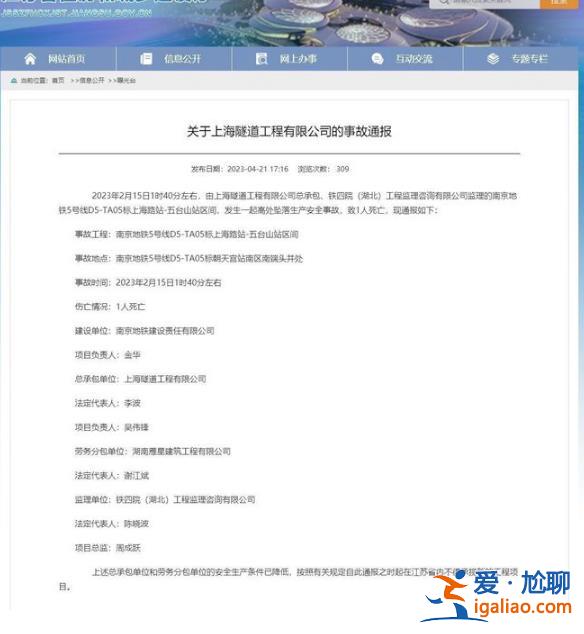 致1死？