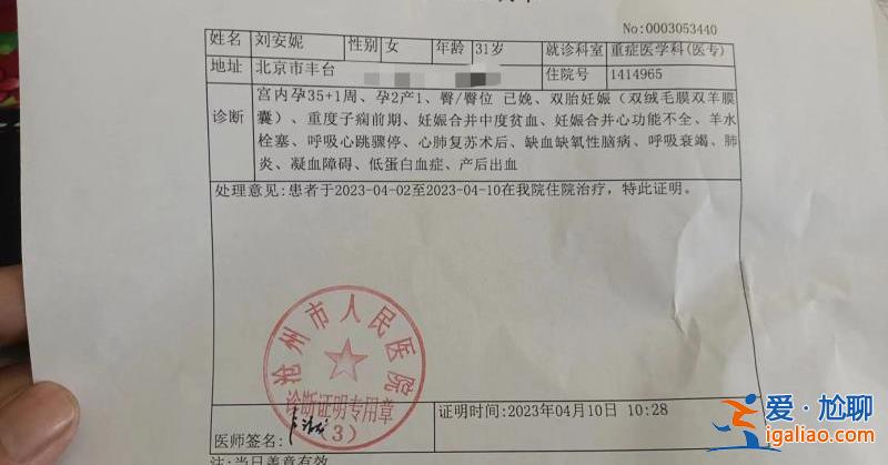 不會(huì)放棄 賣房賣地也要治？