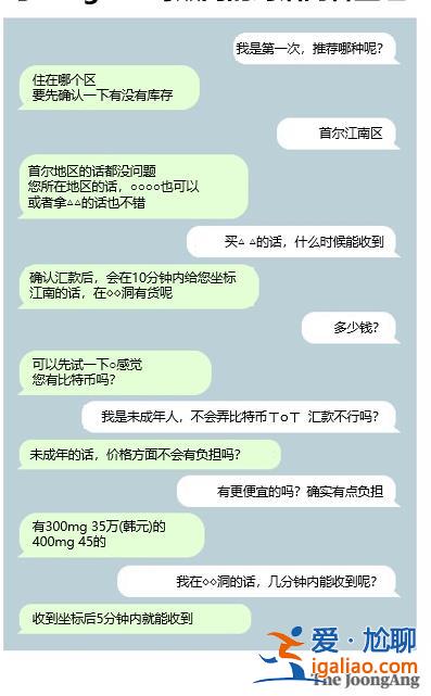 高中生做毒梟 明星成“毒王” 韓國正被毒品侵蝕？