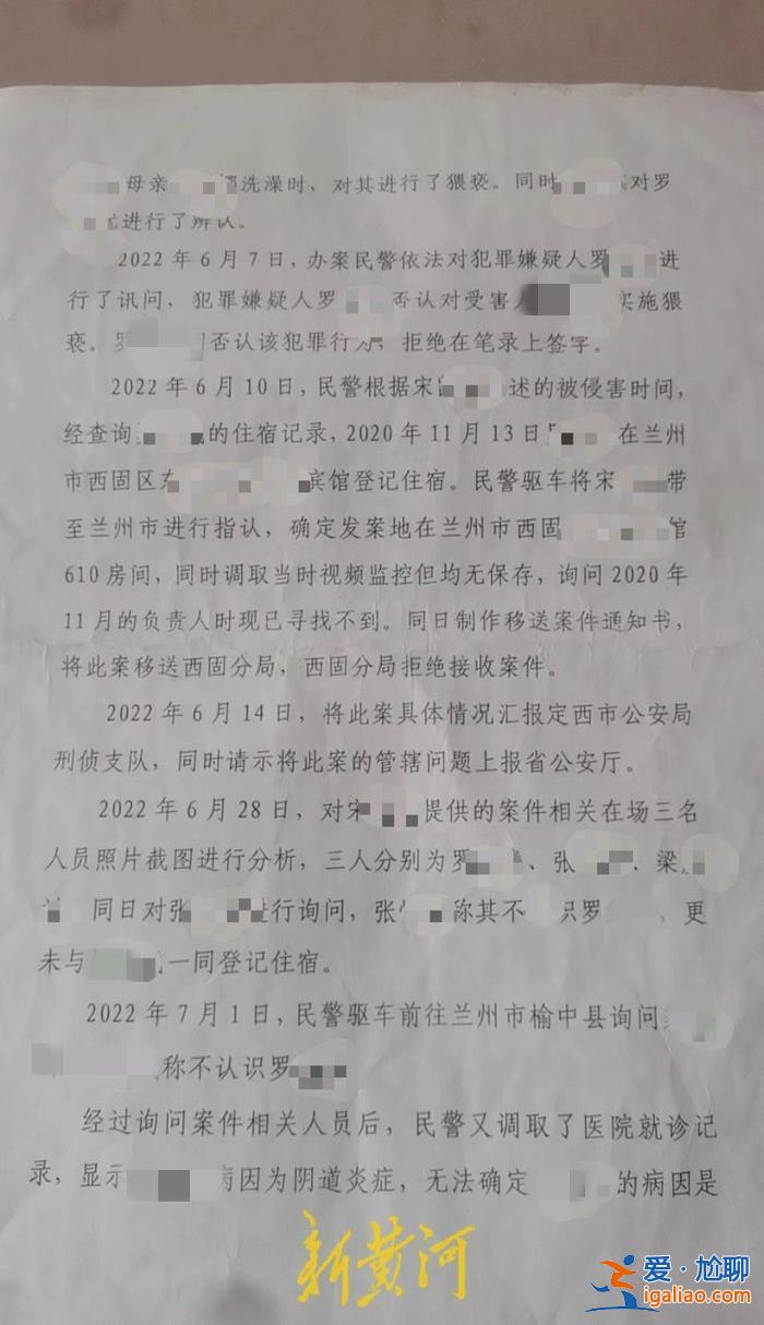 父親稱7歲女兒兩次遭妻子朋友猥褻 涉案男子否認 警方立案后又撤案？