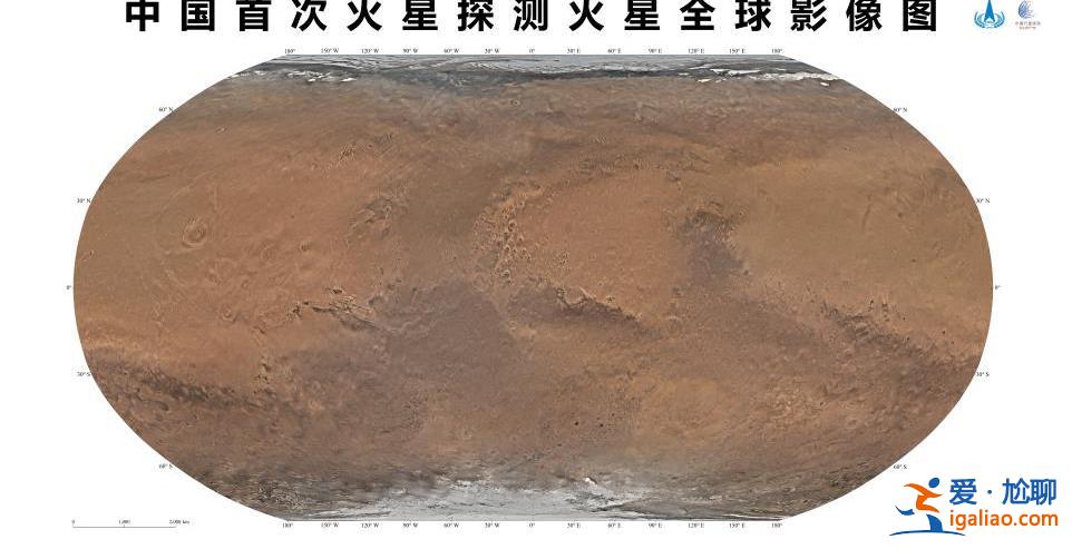 首次發(fā)布！中國繪制火星全球影像圖？