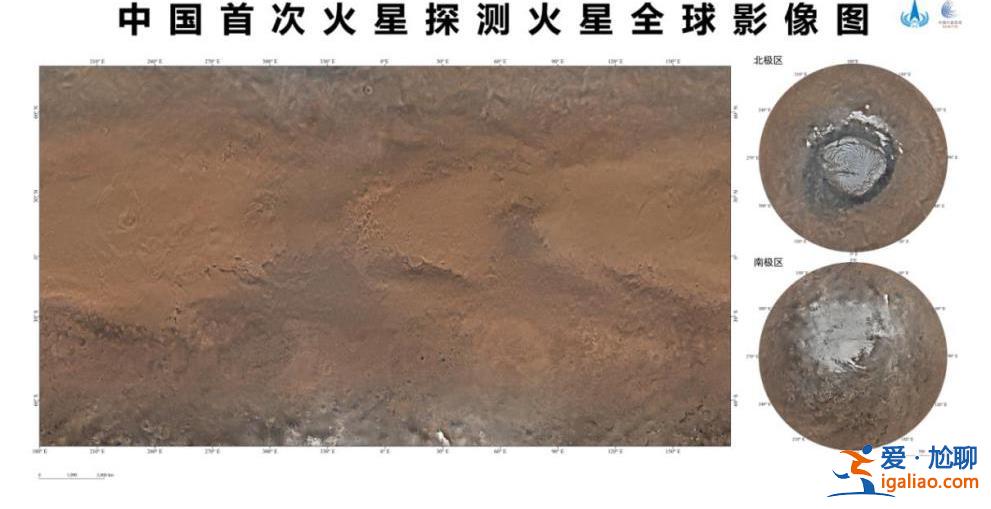 首次發(fā)布！中國繪制火星全球影像圖？