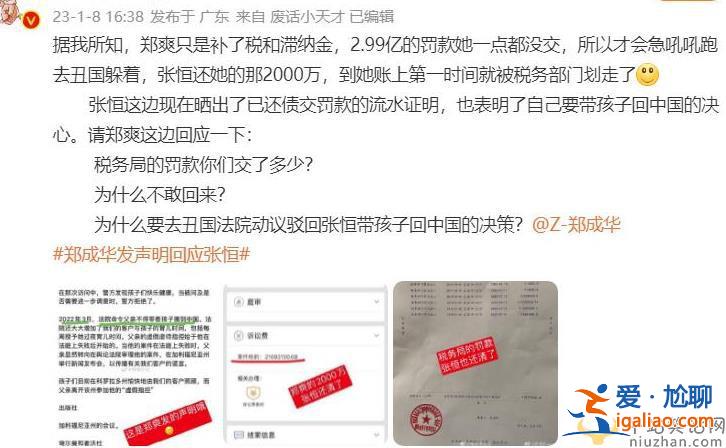鄭爽還能復出嗎?鄭爽在美國火了是怎么回事?