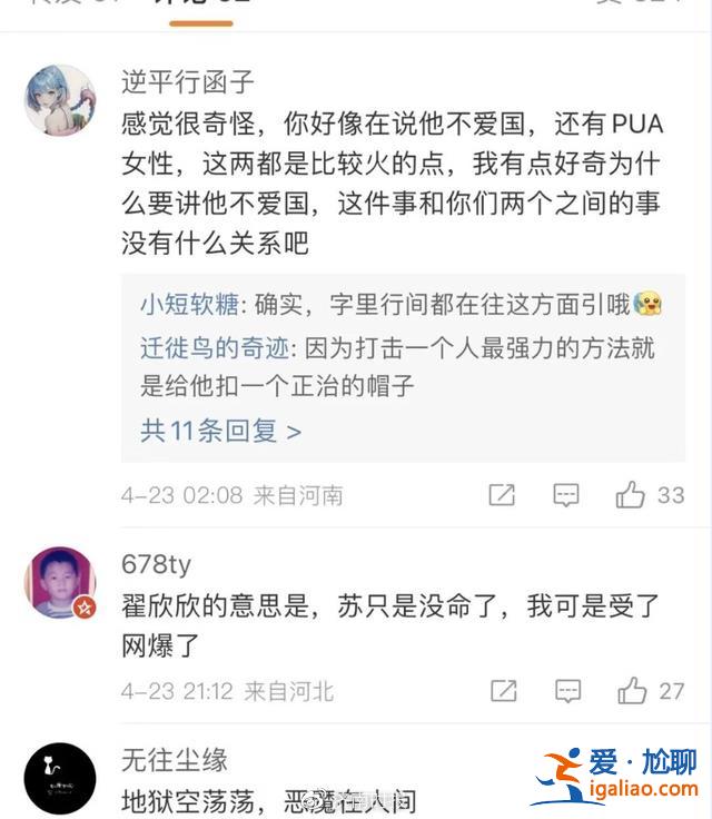 “索千萬逼死老公”當事人翟欣欣發(fā)長文回應(yīng)“騙婚” 蘇享茂哥哥發(fā)聲？