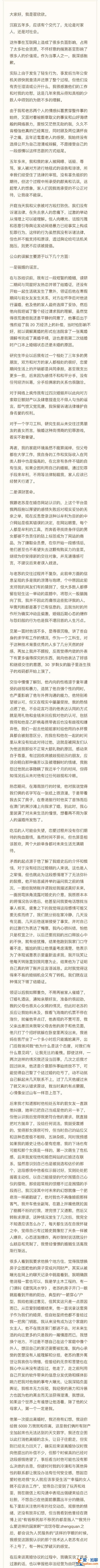 “索千萬逼死老公”當事人翟欣欣發(fā)長文回應(yīng)“騙婚” 蘇享茂哥哥發(fā)聲？