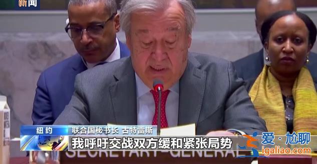 古特雷斯呼吁蘇丹交戰(zhàn)雙方通過談判結(jié)束沖突？