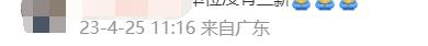 “五一加班”上熱搜！假期加班工資咋算？補(bǔ)休和加班費(fèi)可否二選一？？
