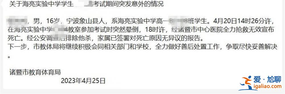 考試時暈倒 未能搶救過來？