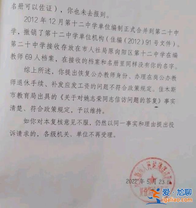 請假25年后發(fā)現(xiàn)編制消失 別讓吃空餉成理所當(dāng)然？
