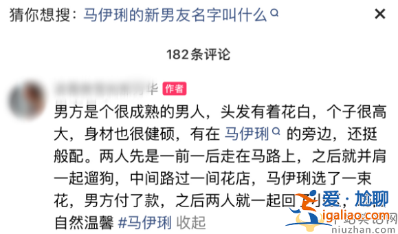 馬伊琍新戀情曝光!男方高大壯碩疑似圈外人 一起散步遛狗同回小區(qū)