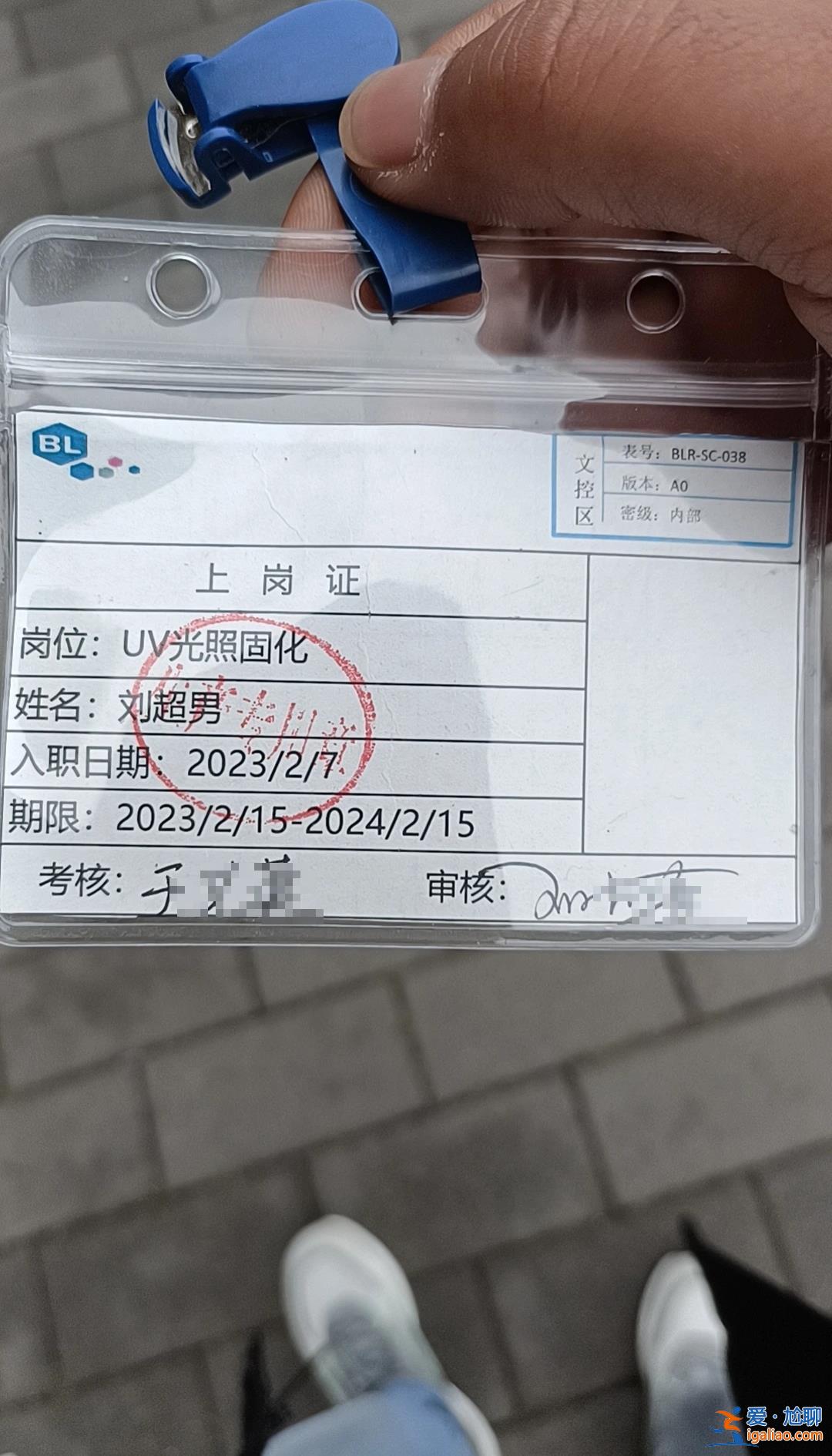 她是自愿加班？