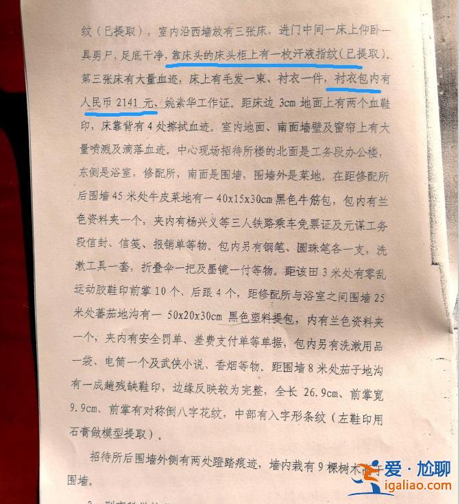 被告人坐牢21年出獄后喊冤？