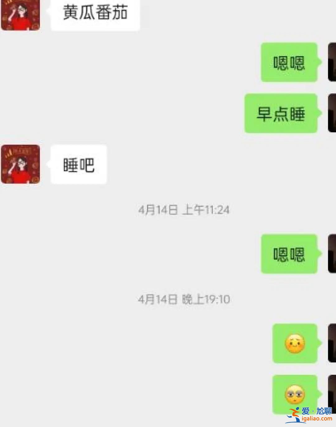 她是自愿加班？