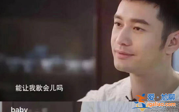 為什么說楊穎離婚后悔?黃曉明揭開離婚原因 baby后悔想挽回