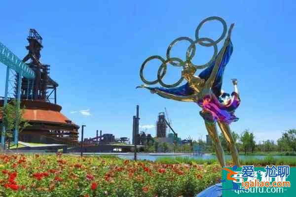 北京冬奧公園有什么可以打卡的景點(diǎn)？