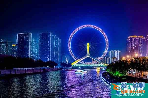 2月21日起天津之眼景區(qū)恢復(fù)運(yùn)營(yíng)？