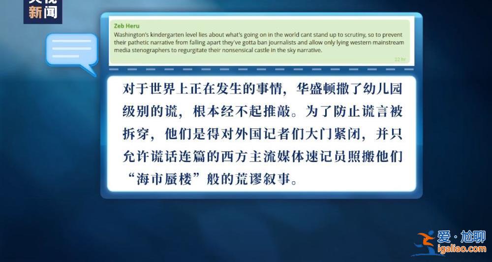 美國的“言論自由”很虛偽？