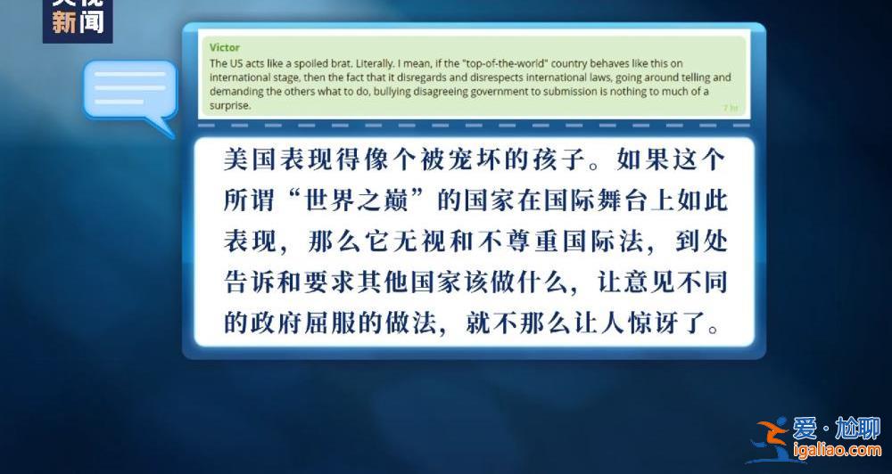 美國的“言論自由”很虛偽？