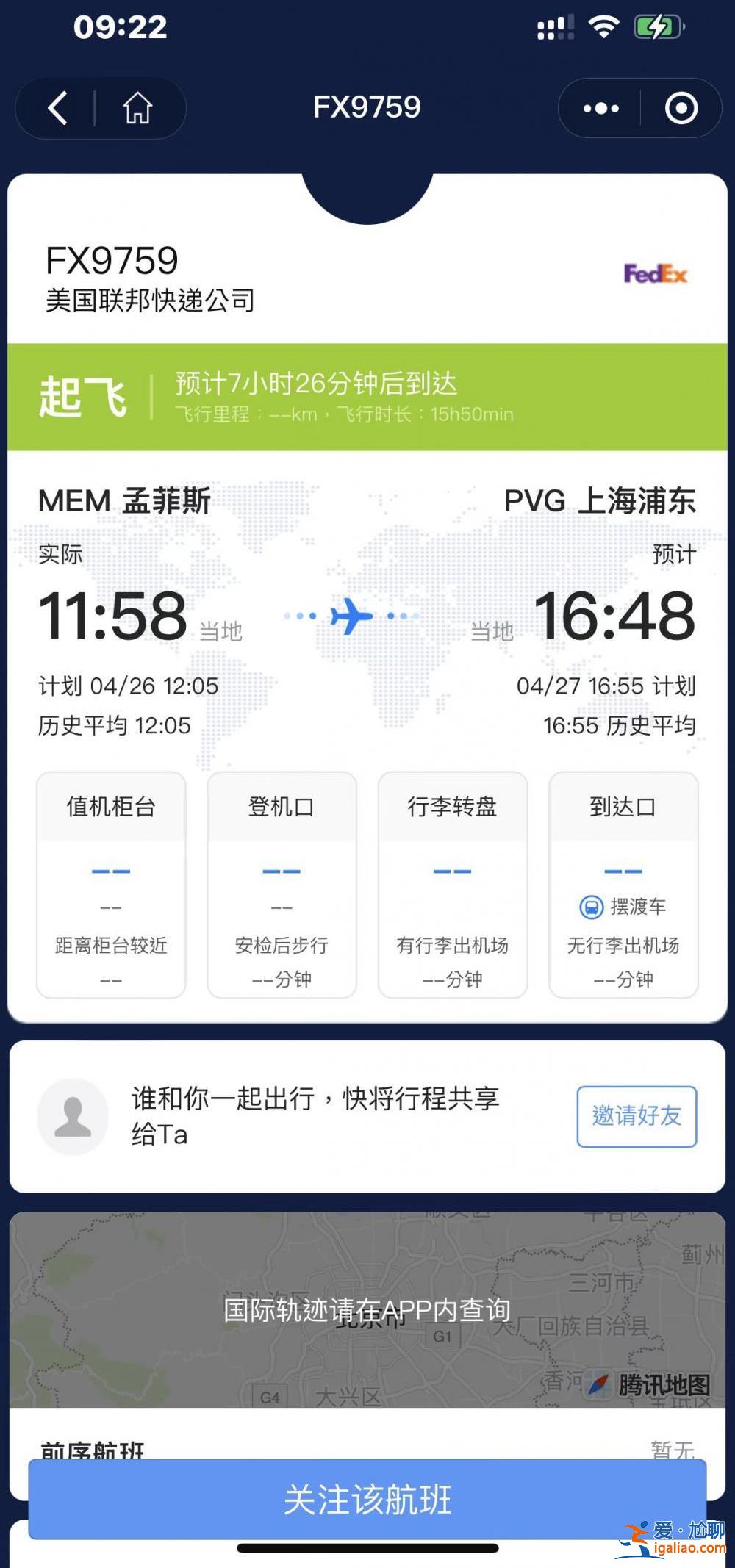 離家20年 旅美大熊貓丫丫今日下午5時(shí)將抵滬返回祖國(guó)？