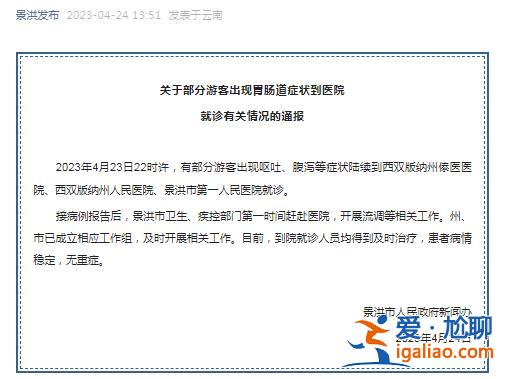 感染諾如病毒所致？