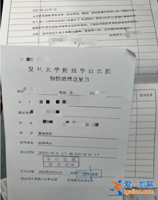 身體出現(xiàn)損傷 準備走法律程序？