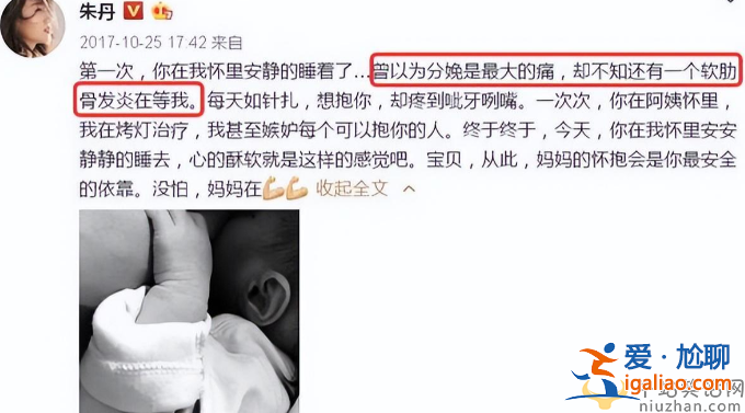 朱丹懷三胎了嗎?體態(tài)豐盈小腹凸起 網(wǎng)友質(zhì)問(wèn)卑微丹值得嗎