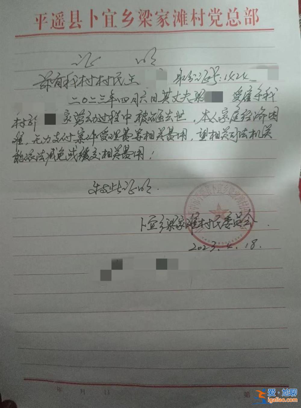 山西平遙一村民受雇幫鄰居拆墻被砸身亡 家屬向雇主索賠80多萬(wàn)元？